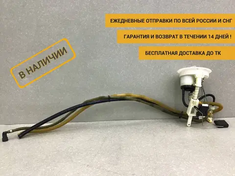 Датчик уровня топлива BMW X1 E84 2009-2015 [16117170090]