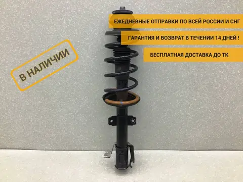 Амортизатор передний Nissan Terrano 3 (D10) 2014-2022 [5430300Q0L]