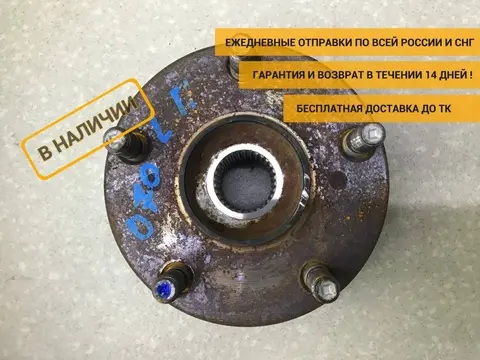 Ступица передняя Toyota Rav 4 (A30) 2006-2013 [4355042020]