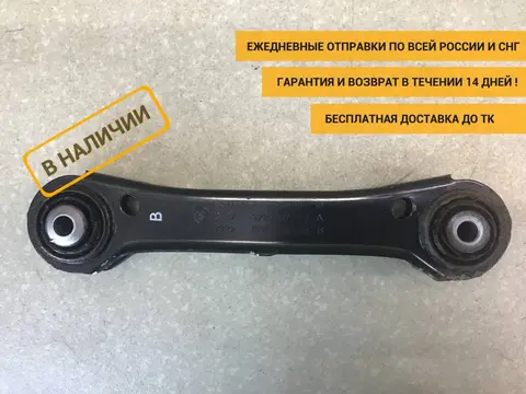 Рычаг задний верхний BMW X1 E84 2009-2015 [33322409885]