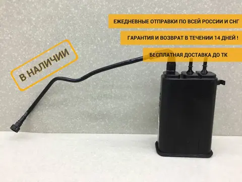 Абсорбер (фильтр угольный) JAC S7  10.2020 - 10.2022 [1130400U8510]