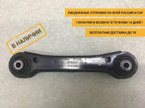 Рычаг задний верхний BMW X1 E84 2009-2015 [33322409890]
