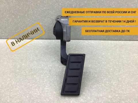 Педаль газа Volvo TRUCK FH 2008> [3980492]