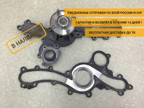 Корпус насоса водяного (помпы) Toyota Land Cruiser Prado 3 (GRJ120W) 2002-2009 [1610039405]