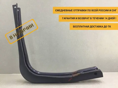 Кронштейн топливного бака  Scania R-Serie 2004> [1488891]