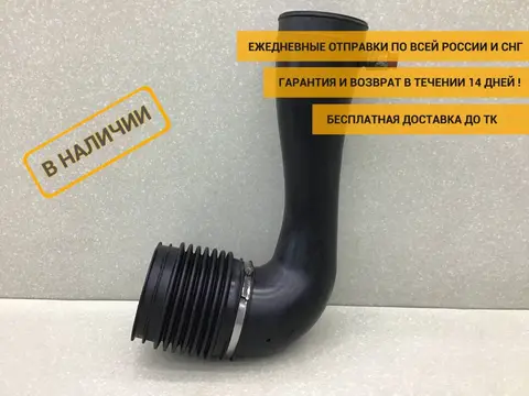Патрубок воздушного фильтра MAN TGA 2007> [81082010456]