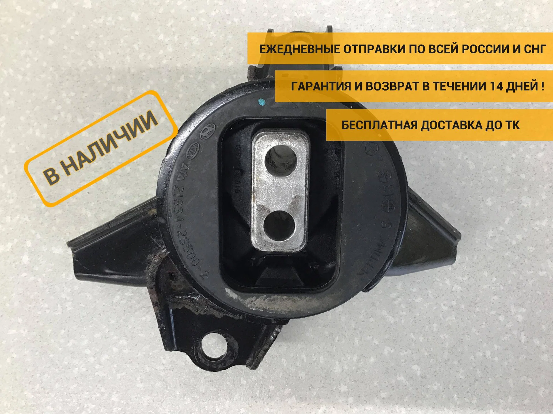 Опора двигателя, Kia Sportage 2010-2015 [218302S501]