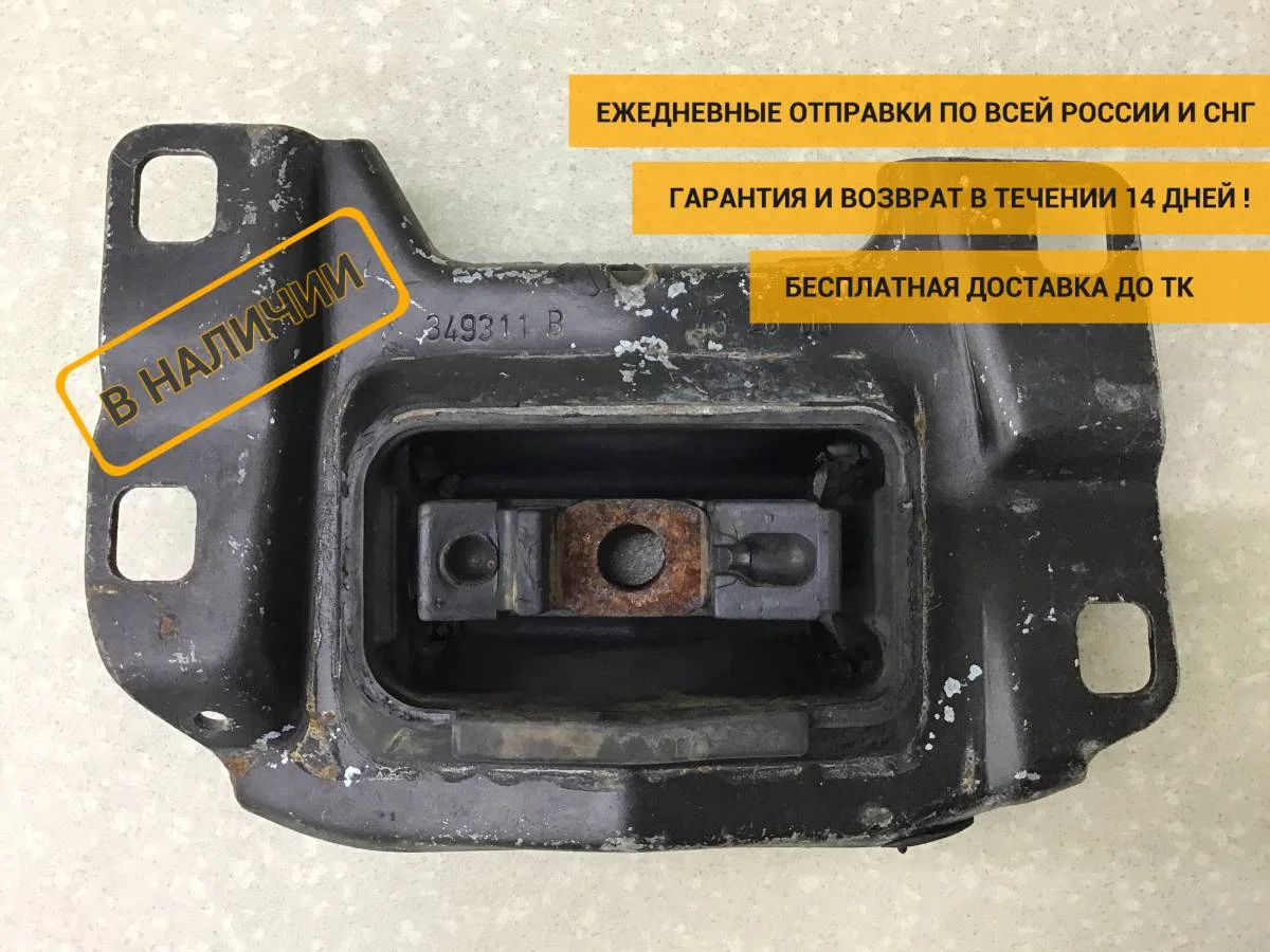 Опора двигателя левая Ford Kuga (CBV) 2008-2013 [4N517M121FD]