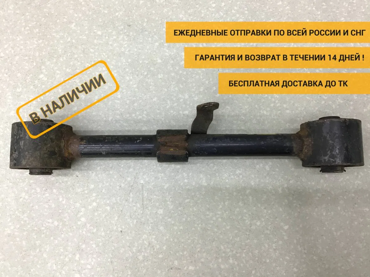 Тяга задняя продольная правая Lexus LX570 (URJ201) 2007-2015 [4871060121]