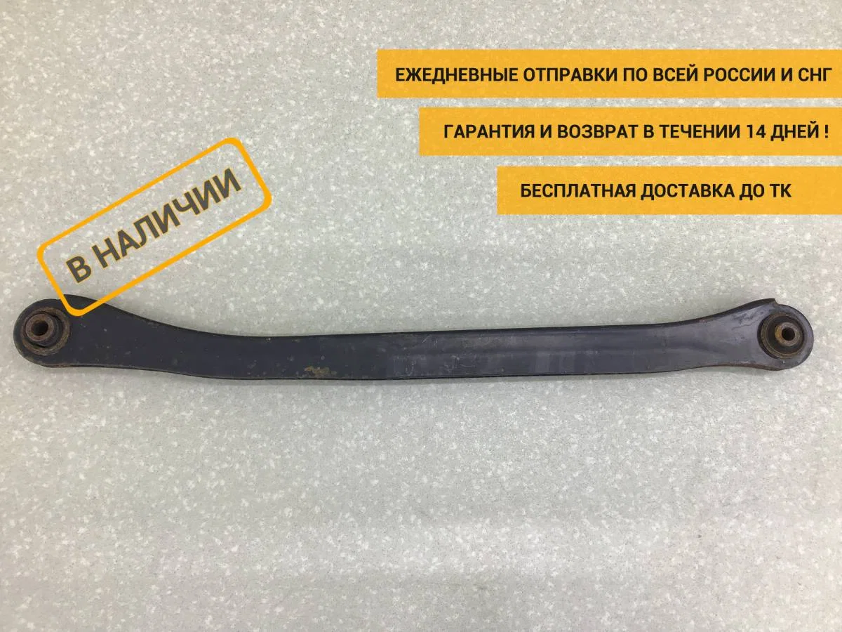 Рычаг задний поперечный Smart Fortwo/City (W451) 2006-2014 [A4513500129]