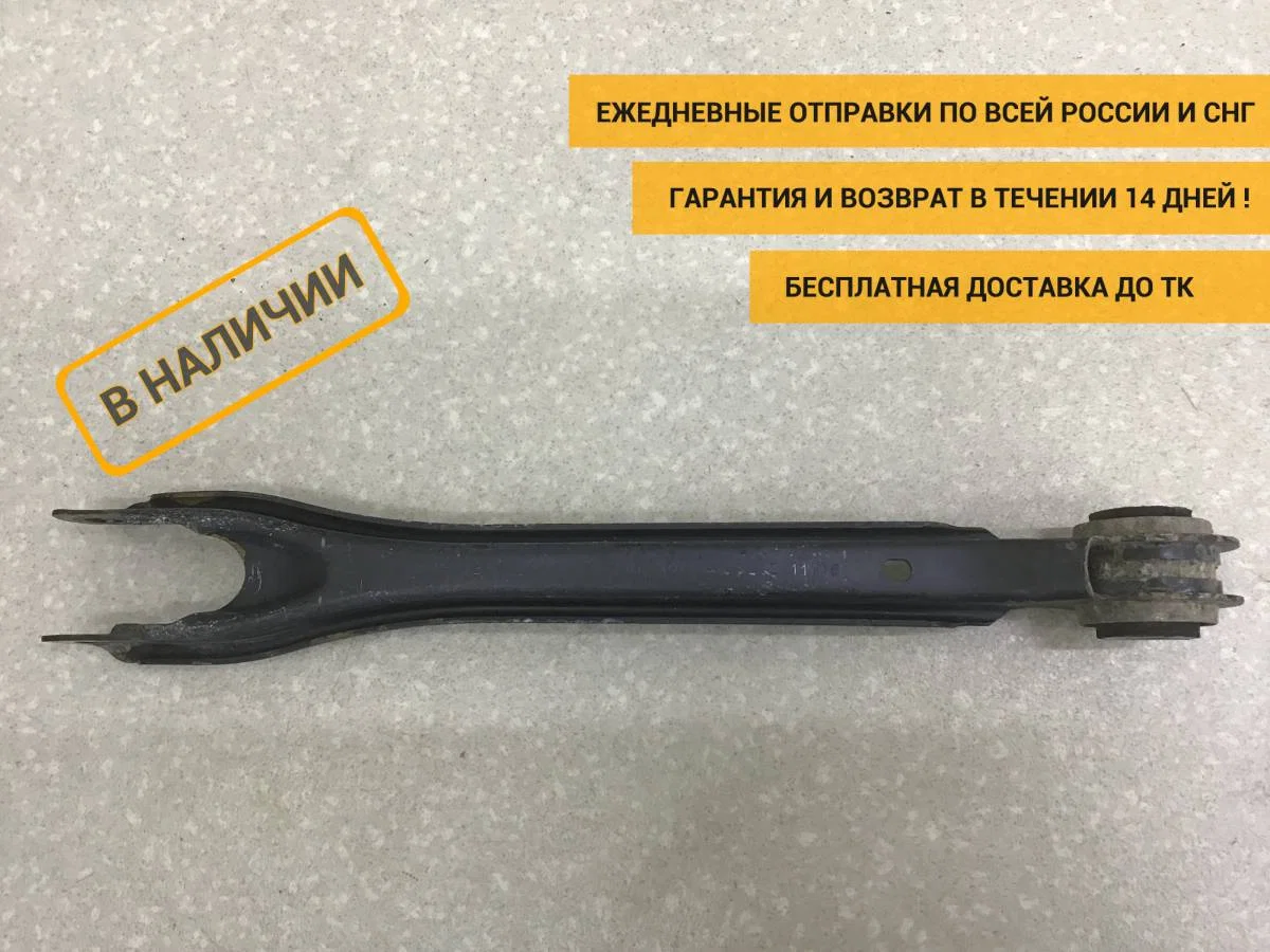 Рычаг задний нижний Mercedes-Benz C-Class (W204) 2007-2014 [A2043521205]