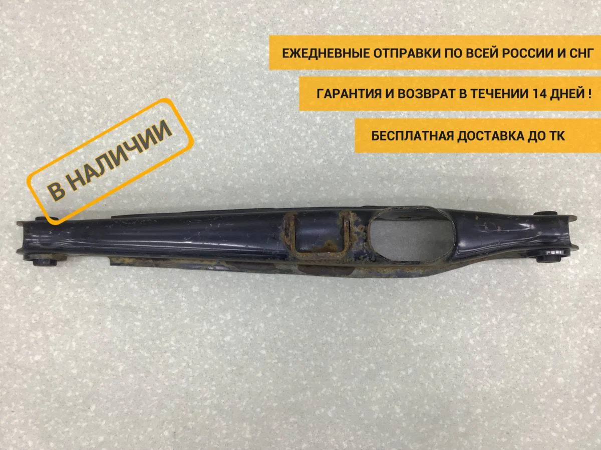 Рычаг задний поперечный Mitsubishi Outlander XL (CW) 2006-2012 [4113A011]