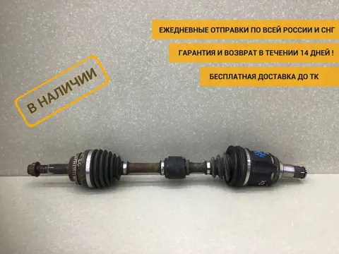 Полуось передняя левая Toyota Camry (V40) 2006-2011 [4342033250]
