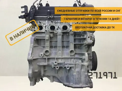 Двигатель Hyundai Elantra (MD) 2011-2016 [122N12BU01]