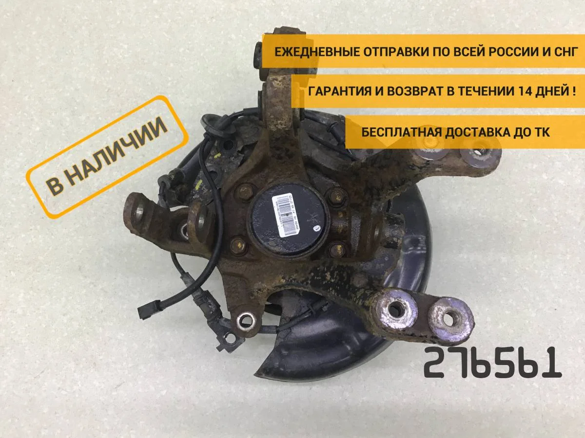 Кулак поворотный задний правый Kia Ceed (JD) 2012-2018 [52720A6400]