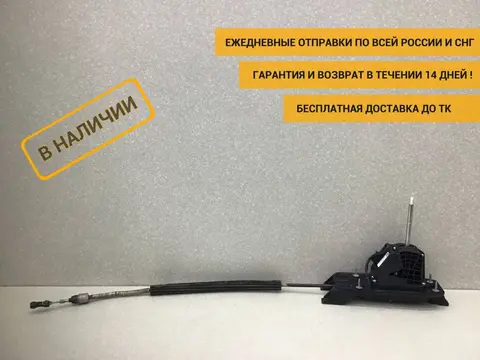 Кулиса КПП Skoda Octavia A5 (1Z5) 2004-2013 [5K1713025BP]