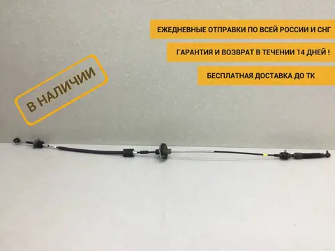 Трос КПП Kia K5 (DL3) 2019-н.в. [46790L2500]