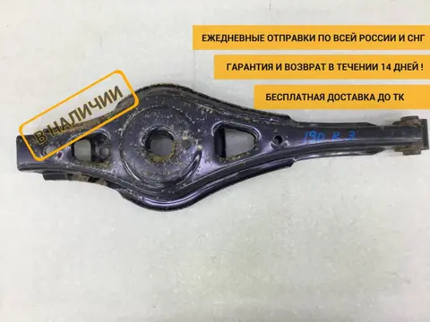 Рычаг задний нижний Chery Tiggo 4 (T17/J68) 2017-2023 [202000231AA]
