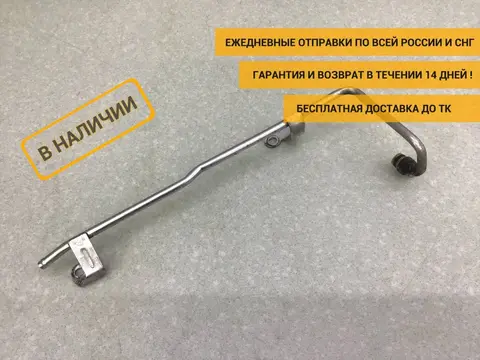 Трубка турбокомпрессора (турбины) Skoda Octavia A5 (1Z5) 2004-2013 [03C121469E]