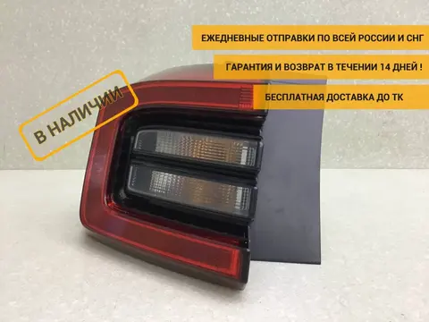 Фонарь задний наружный левый Chery Tiggo 4 (T17/J68) 2017-2023 [J684433010]