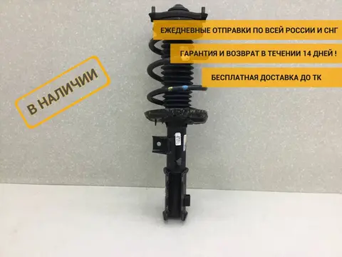 Амортизатор передний левый Kia K5 (DL3) 2019-н.в. [54600L2100]