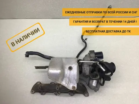 Турбокомпрессор (турбина) Skoda Octavia A5 (1Z5) 2004-2013 [03C145702L]