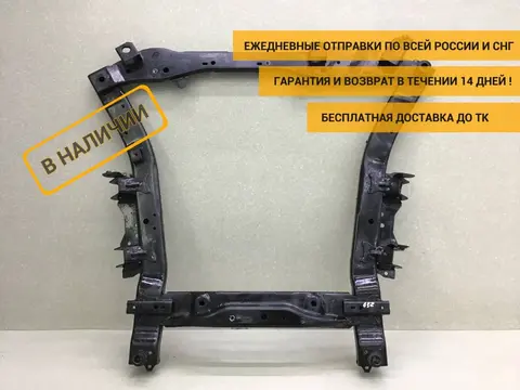 Балка под ДВС Renault Kaptur (1) 2016-2022 [544047983R]