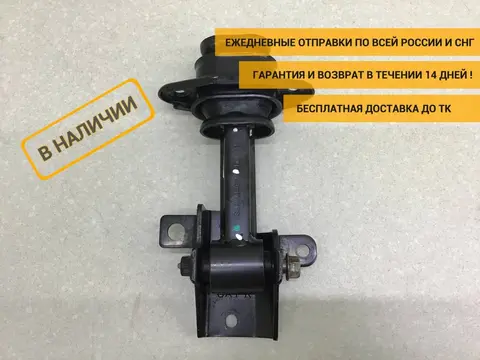 Опора двигателя задняя Kia Rio 4 (FB) 2017-2022 [21950H5000]