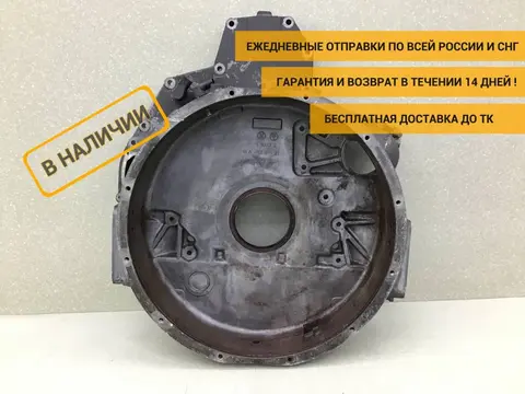 Кожух маховика Mercedes-Benz Truck Axor 2 2004> [A4570152102]