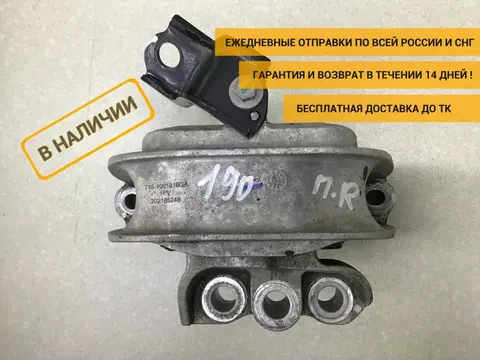 Опора двигателя правая Chery Tiggo 4 (T17/J68) 2017-2023 [T151001310GA]