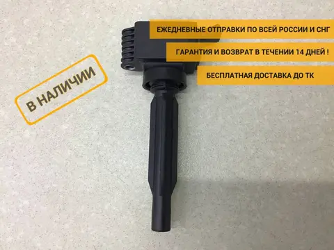 Катушка зажигания Kia K5 (DL3) 2019-н.в. [273002S000]
