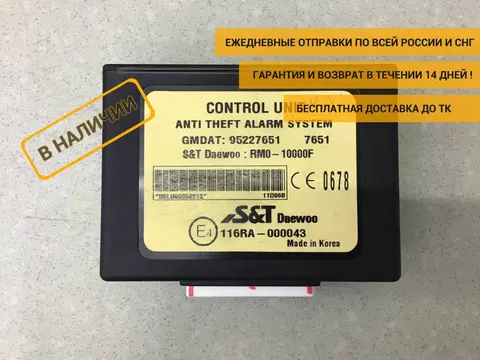 Блок сигнализации (штатной) Chevrolet Aveo T250 2005-2011 [95227651]
