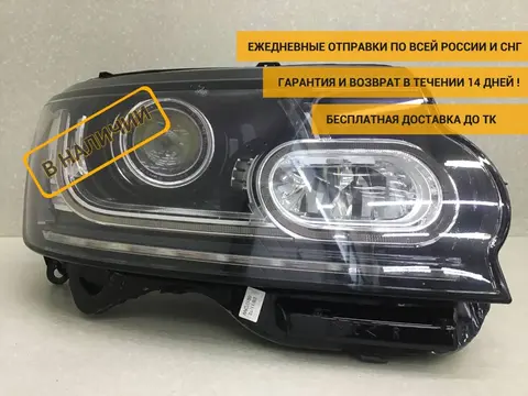 Фара правая Land Rover Range Rover 4 (L405) 2012-2022 [LR040677]