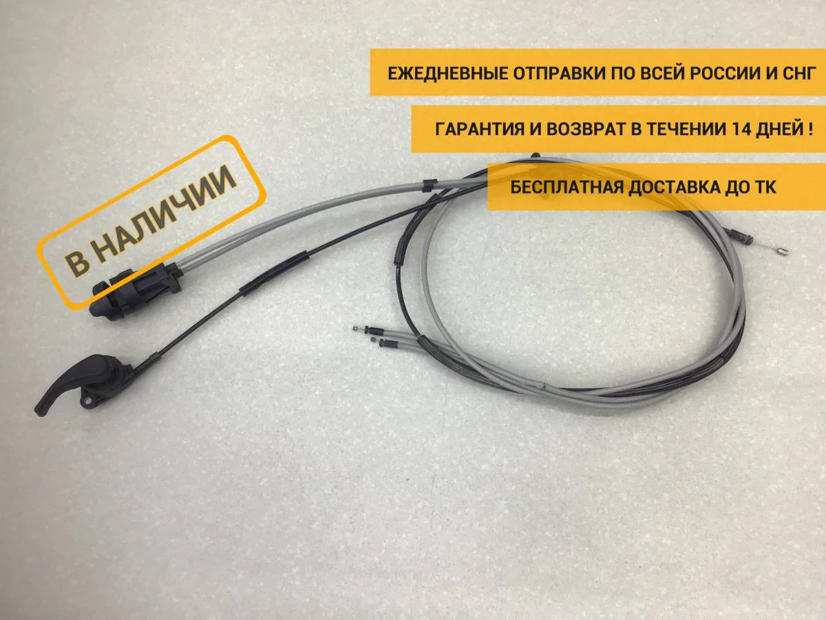 Трос корректора фар Renault Sandero 2 (5S) 2012-2022 [260107488R]