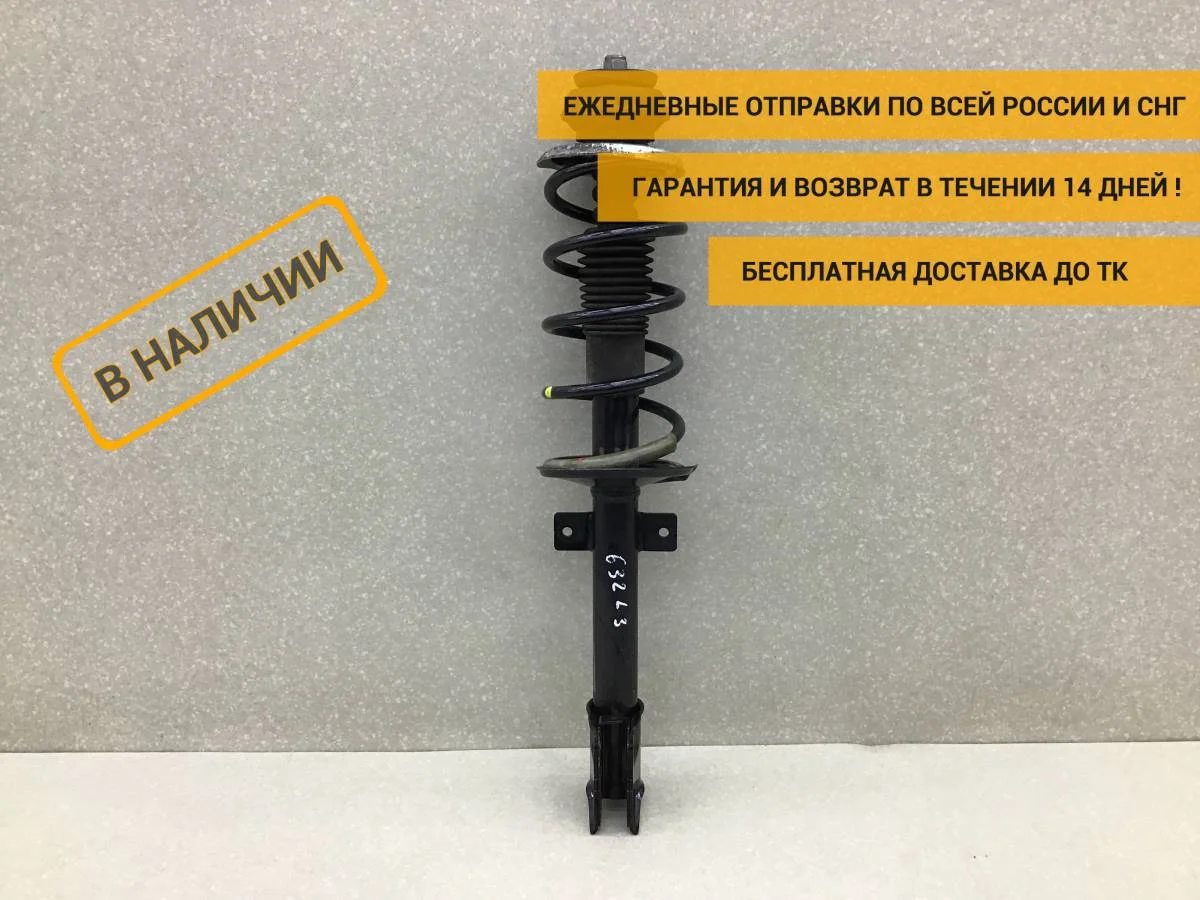 Амортизатор задний Renault Kaptur (1) 2016-2022 [562101154R]