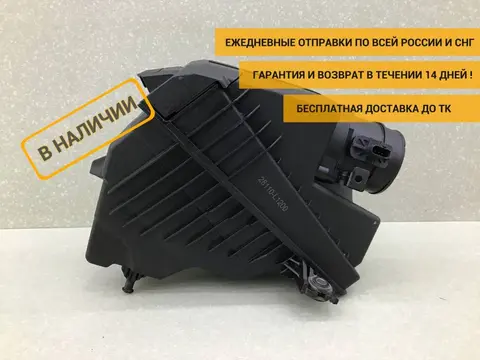 Корпус воздушного фильтра Kia K5 (DL3) 2019-н.в. [28100L1200]