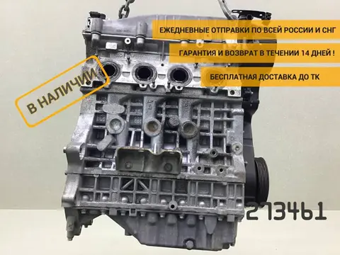 Двигатель Chery Tiggo 4 (T17/J68) 2017-2023 [DT1BJ0000E40AA]