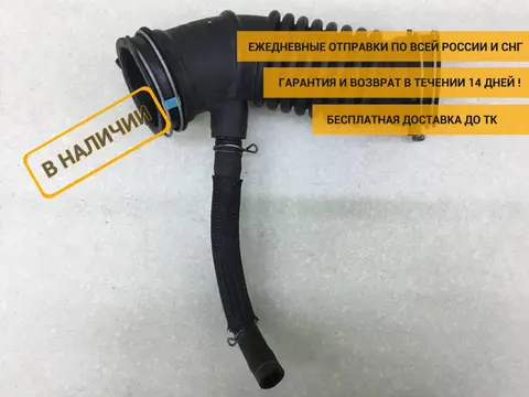 Патрубок воздушного фильтра Toyota Corolla (NRE180) 2013-2019 [178810D350]