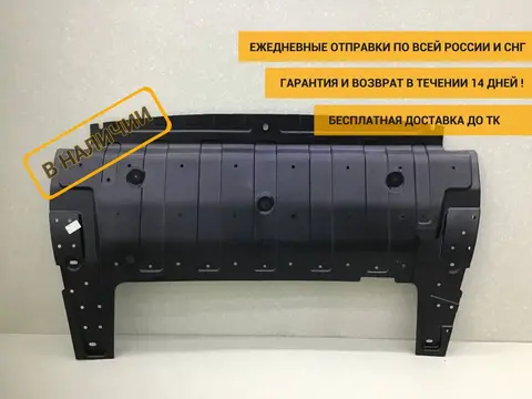 Пыльник двигателя центральный Chery Tiggo 8 Pro (T1A) 2021-н.в. [602001385AB]