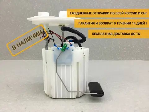 Насос топливный электрический Kia K5 (DL3) 2019-н.в. [31110L2700]