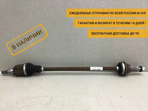 Полуось задняя Renault Kaptur (1) 2016-2022 [396004652R]