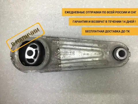 Опора двигателя задняя Lada Largus (R90) 2012-2022 [112381550R]