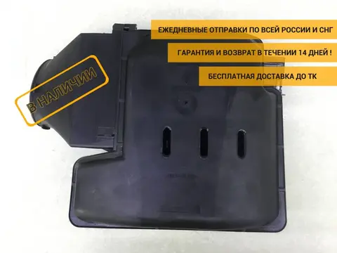Корпус воздушного фильтра Renault Duster (HS) 2010-2021 [8200420871]
