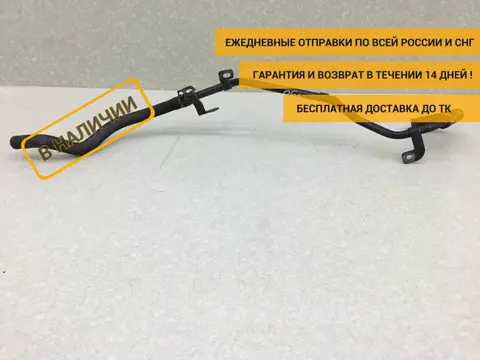 Трубка вакуумная Chery Tiggo 4 (T17/J68) 2017-2023 [D4G201008053]