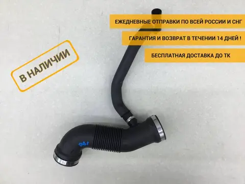 Патрубок воздушного фильтра Chery Tiggo 4 (T17/J68) 2017-2023 [T151109210AB]