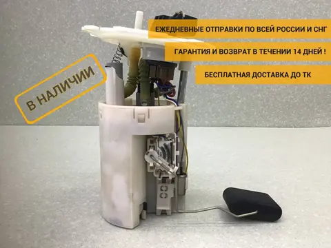 Насос топливный электрический Chevrolet Aveo T250 2005-2011 [95037379]