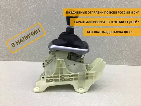 Кулиса КПП Kia Rio 4 (FB) 2017-2022 [46700XXXX]