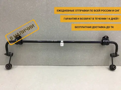 Стабилизатор задний Kia K5 (DL3) 2019-н.в. [55510L1000]