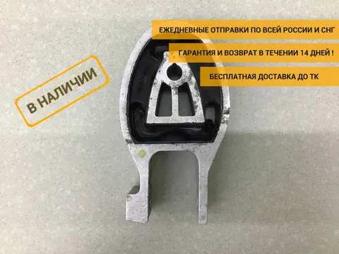 Опора КПП Ford Mondeo 4 (BD) 2007-2015 [6G916P082AD]