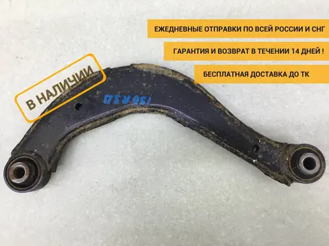 Рычаг задний верхний Chery Tiggo 4 (T17/J68) 2017-2023 [202000062AA]